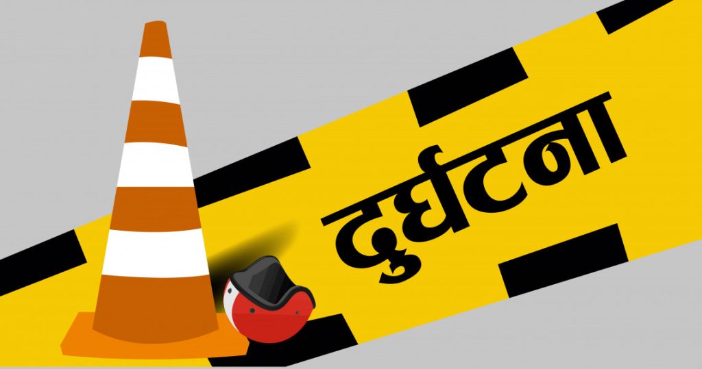accident